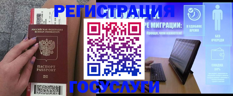 прописка для школы в Выборге