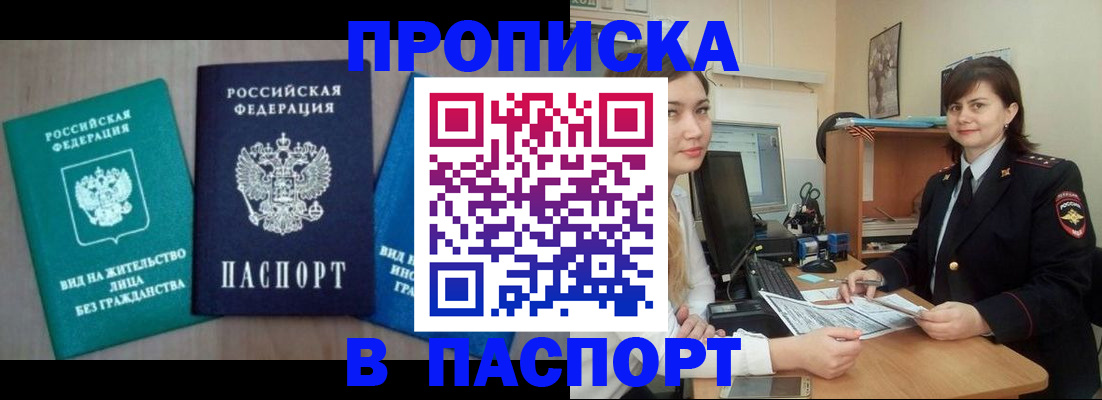 временная регистрация собственник в Выборге