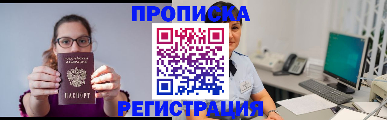 временная регистрация для школы в Выборге