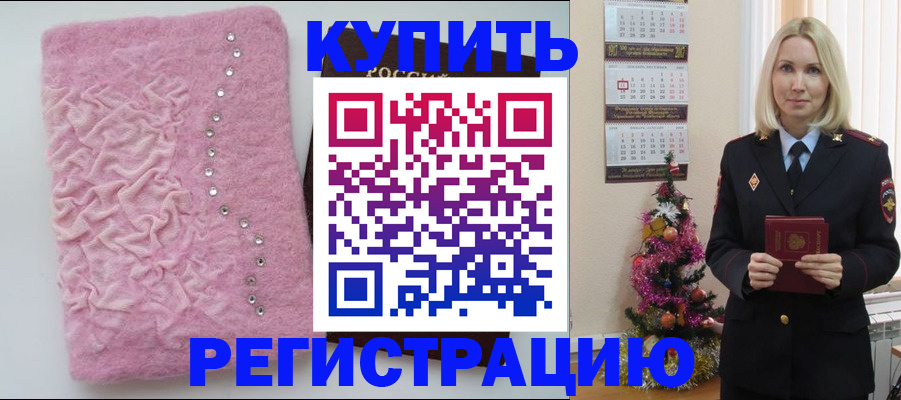 временная регистрация в квартире в Выборге