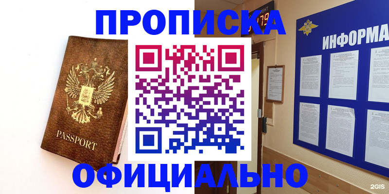 временная регистрация в Выборге