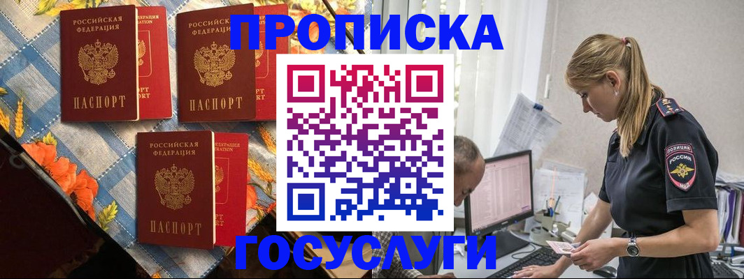 временная регистрация для всех в Выборге